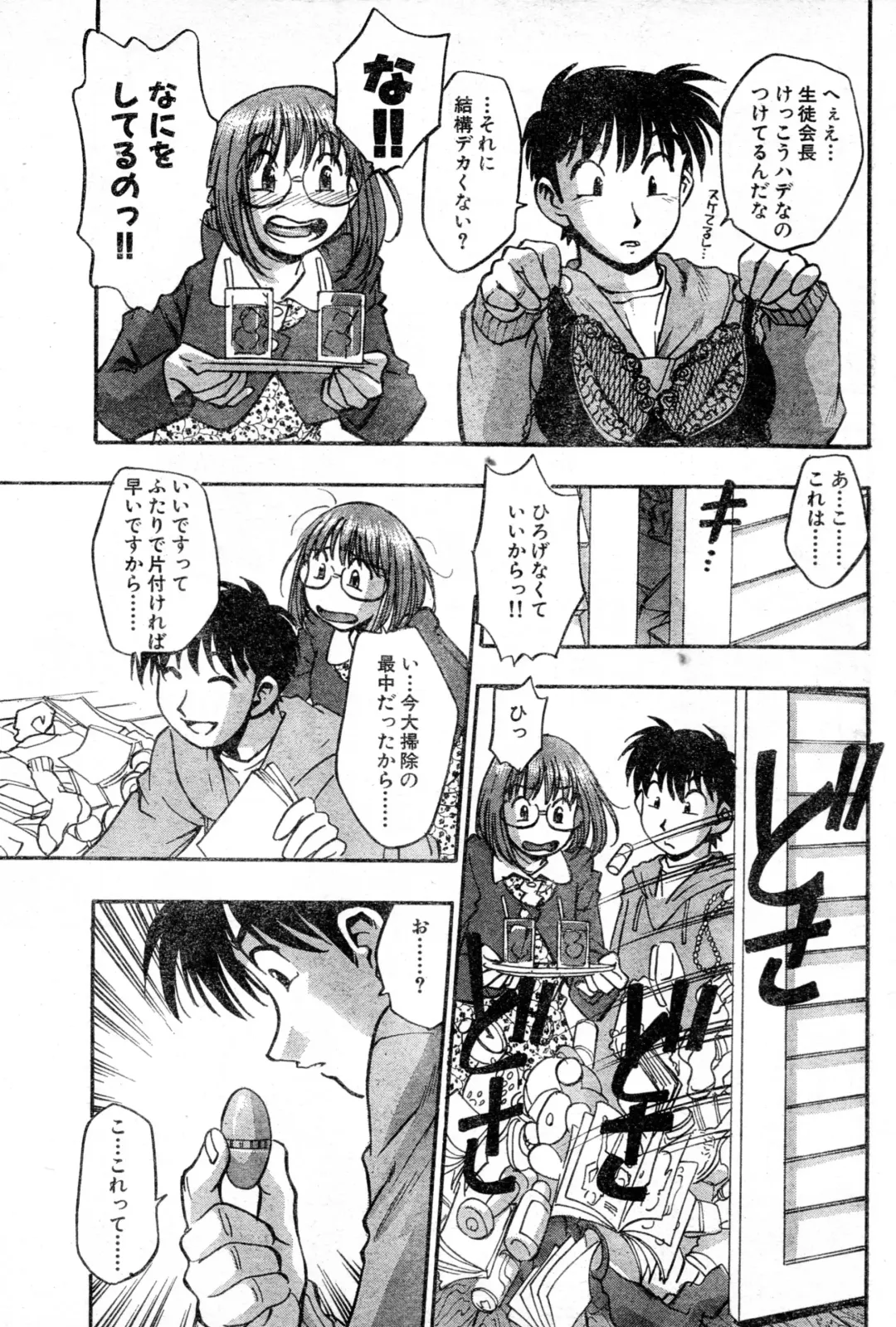 [Kirara Moe] Osiete!Seitokaityou Fhentai - Page 5