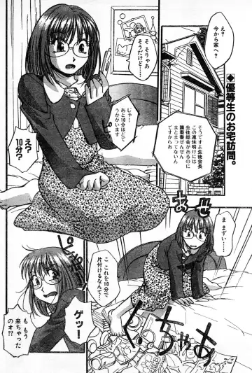 [Kirara Moe] Osiete!Seitokaityou Fhentai - Page 2