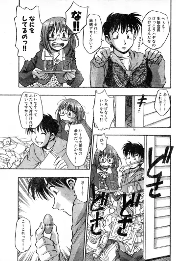 [Kirara Moe] Osiete!Seitokaityou Fhentai - Page 5