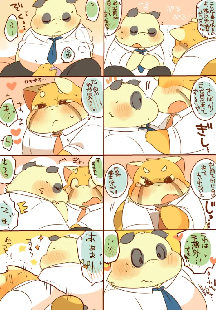 [Hyaku] Lesser Papa-san to Panda Papa-san. Fhentai - Page 10
