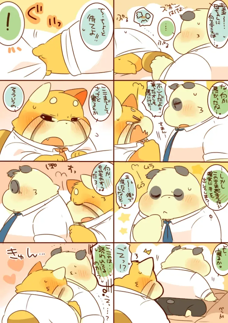 [Hyaku] Lesser Papa-san to Panda Papa-san. Fhentai - Page 11