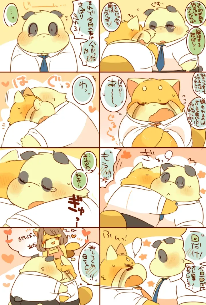 [Hyaku] Lesser Papa-san to Panda Papa-san. Fhentai - Page 13