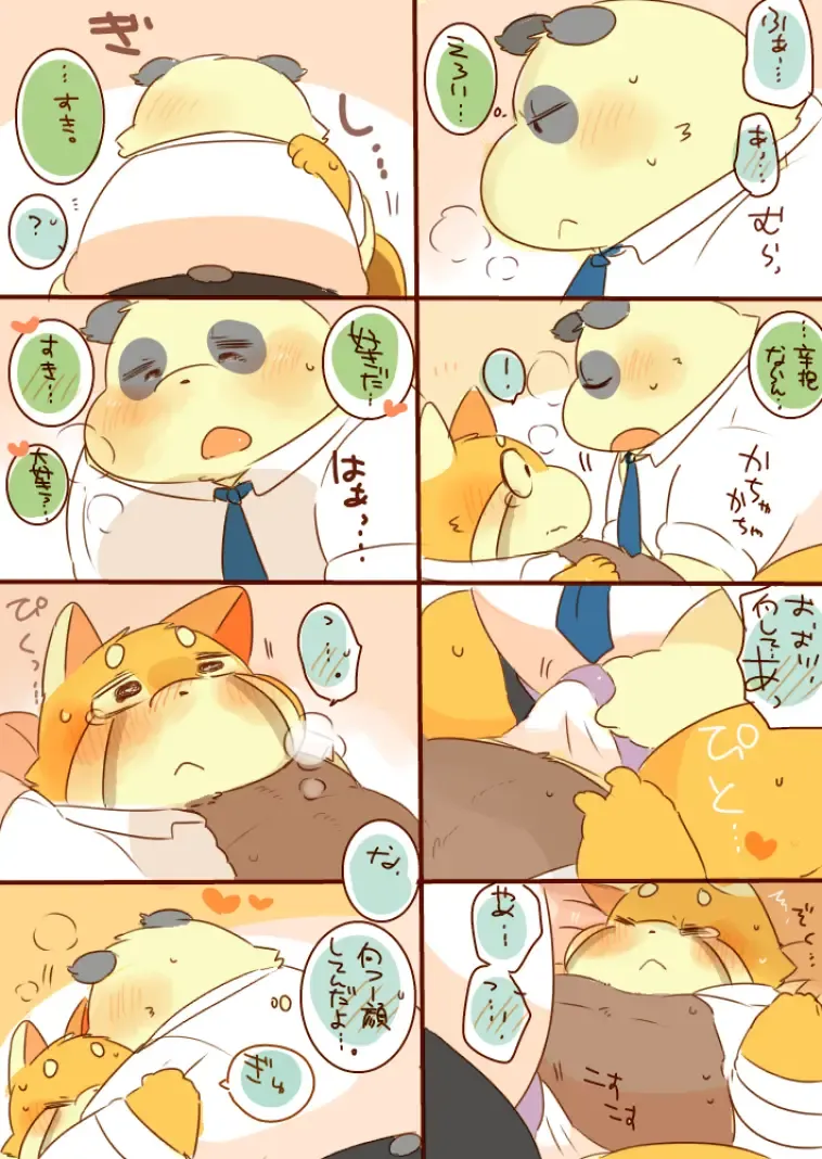 [Hyaku] Lesser Papa-san to Panda Papa-san. Fhentai - Page 16