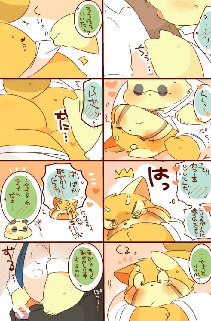 [Hyaku] Lesser Papa-san to Panda Papa-san. Fhentai - Page 17