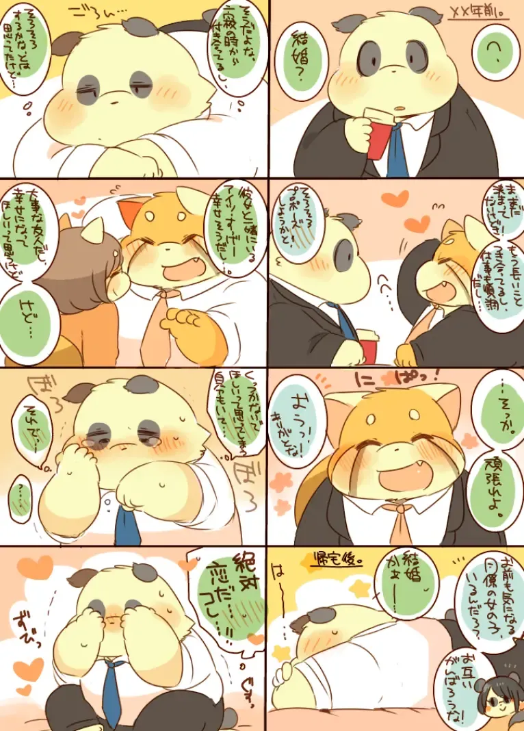[Hyaku] Lesser Papa-san to Panda Papa-san. Fhentai - Page 2