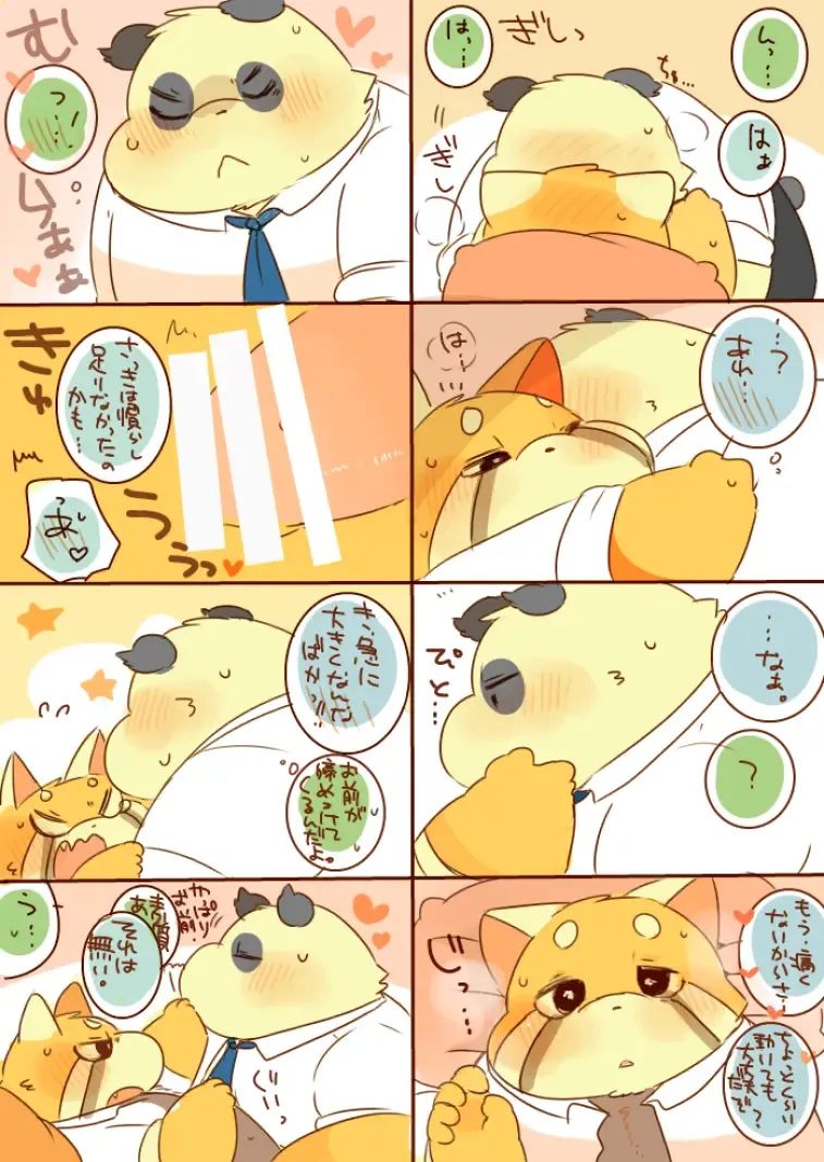 [Hyaku] Lesser Papa-san to Panda Papa-san. Fhentai - Page 21