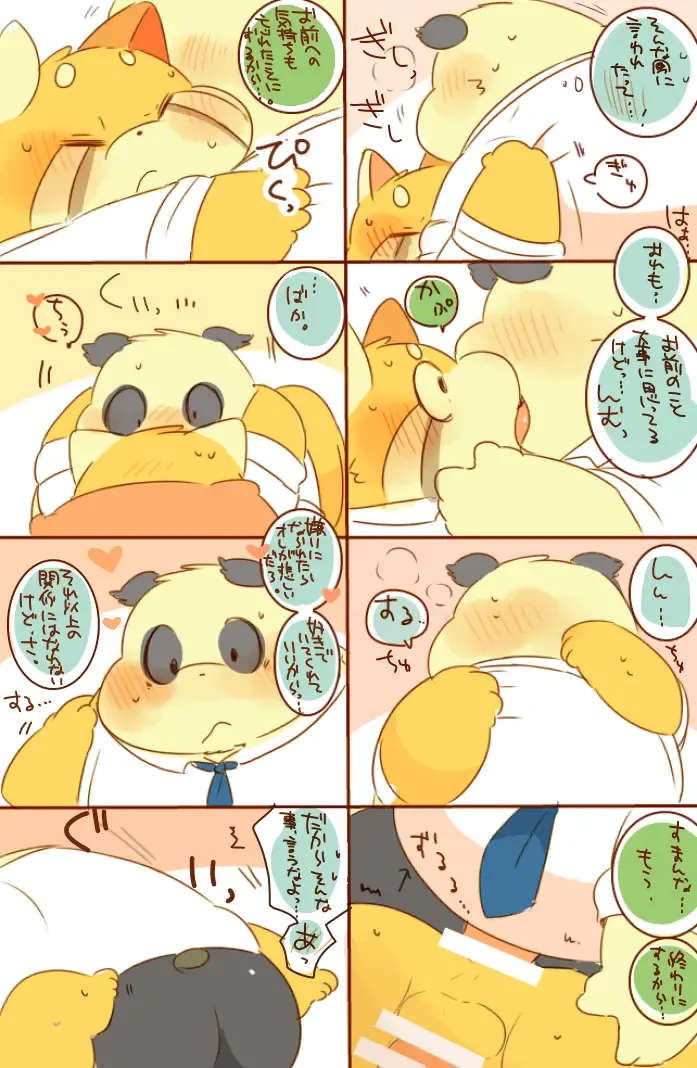 [Hyaku] Lesser Papa-san to Panda Papa-san. Fhentai - Page 23