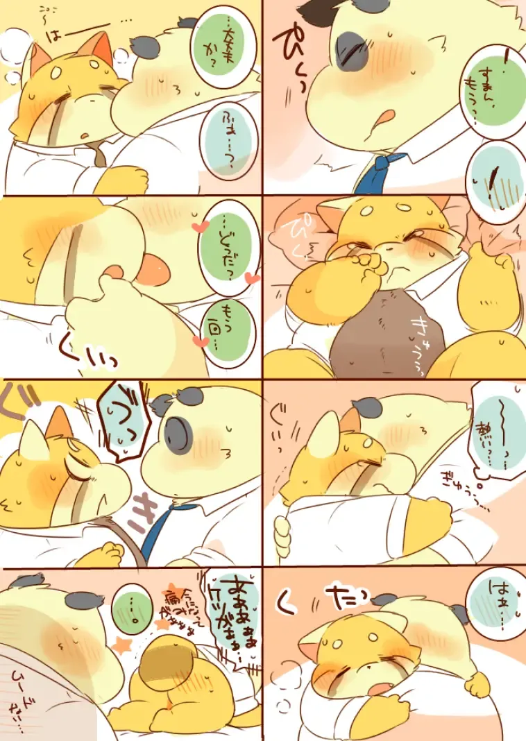 [Hyaku] Lesser Papa-san to Panda Papa-san. Fhentai - Page 24