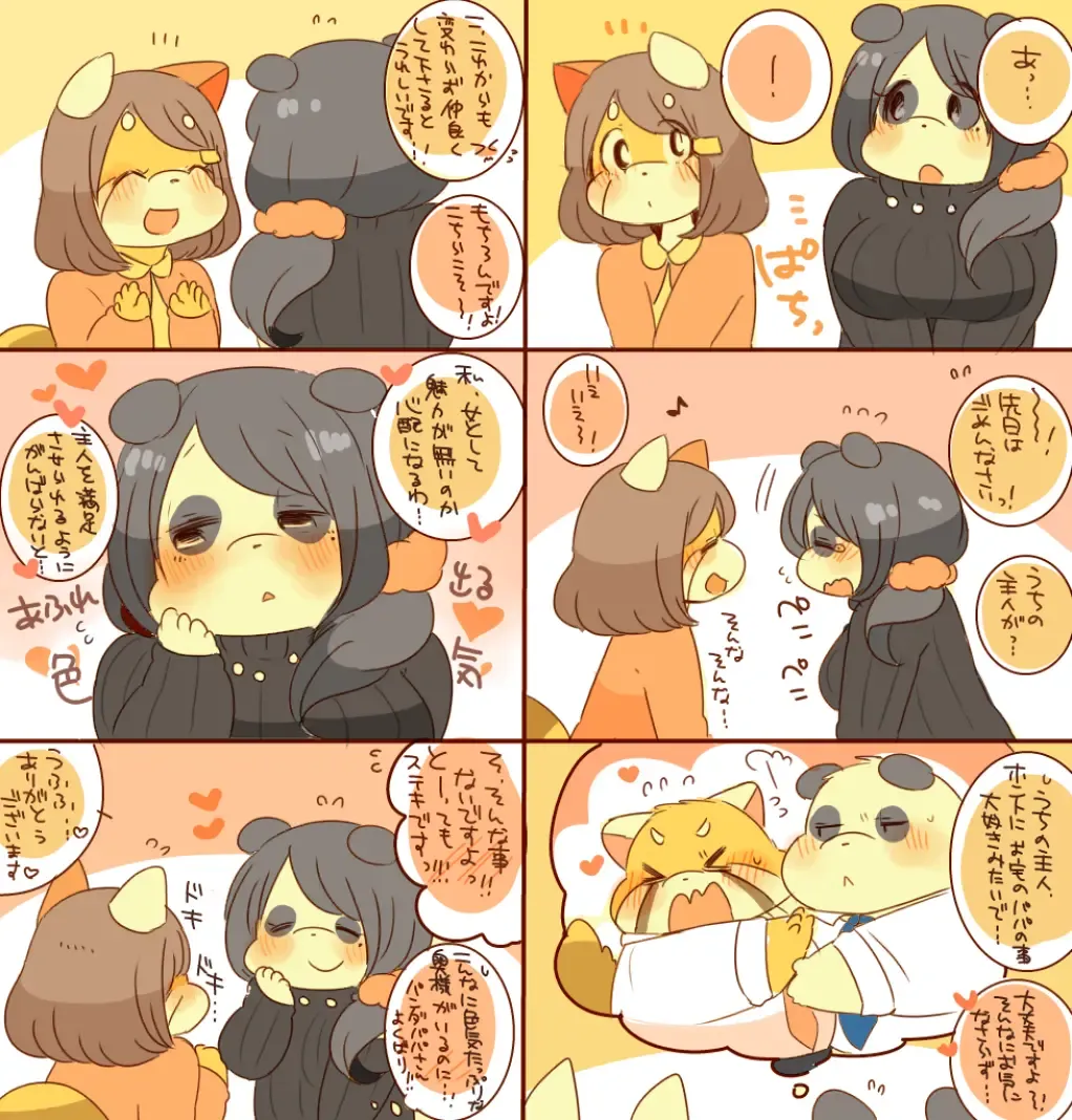 [Hyaku] Lesser Papa-san to Panda Papa-san. Fhentai - Page 34