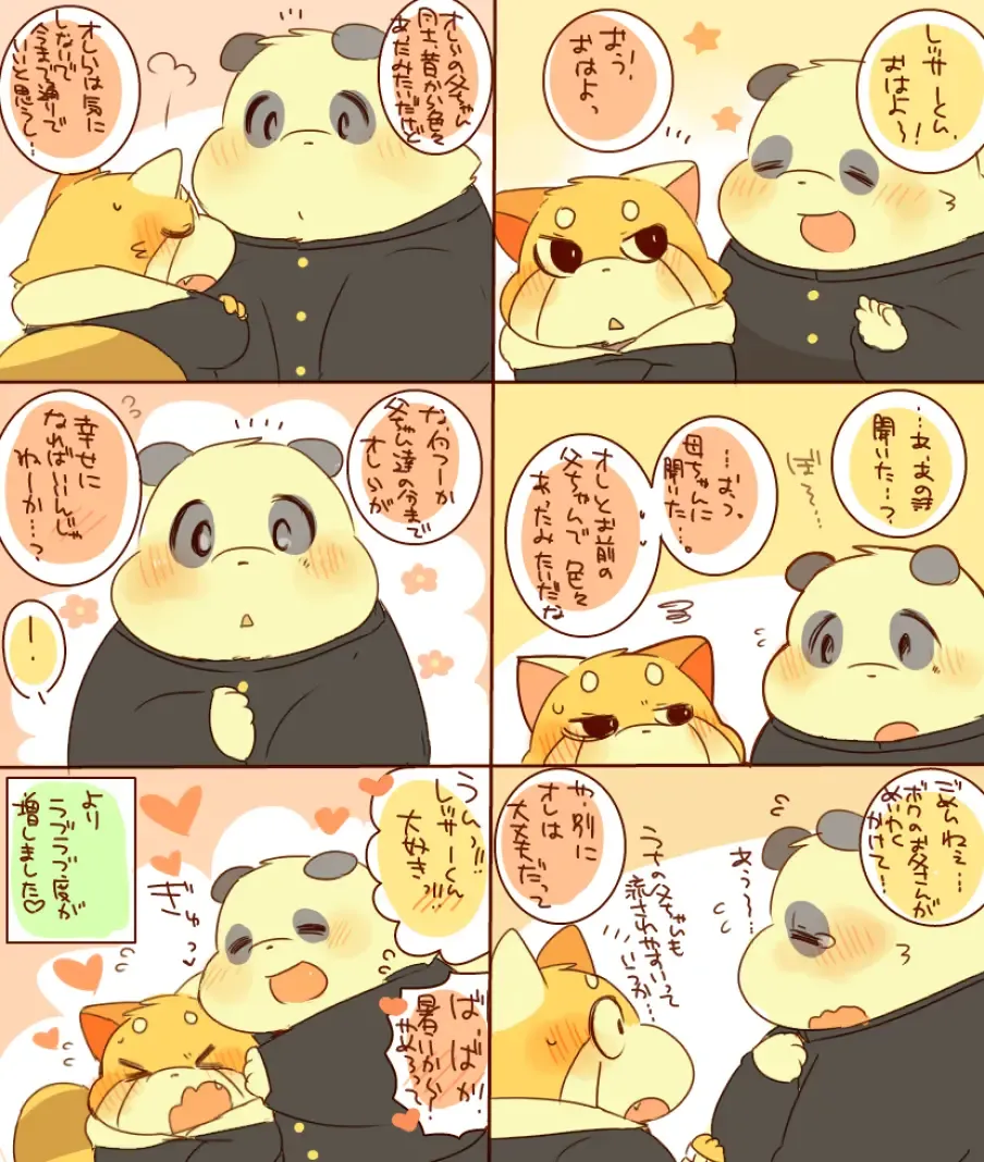 [Hyaku] Lesser Papa-san to Panda Papa-san. Fhentai - Page 35