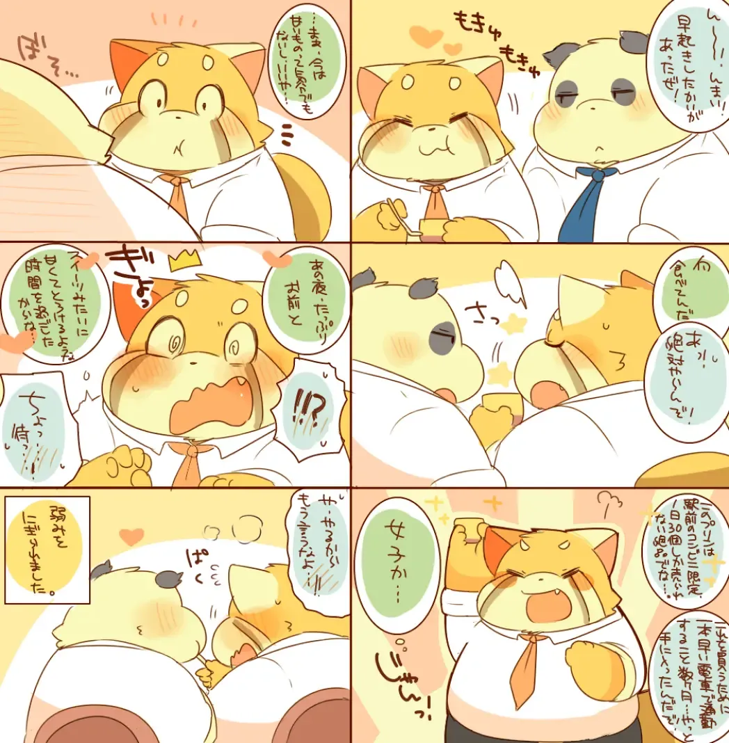 [Hyaku] Lesser Papa-san to Panda Papa-san. Fhentai - Page 36