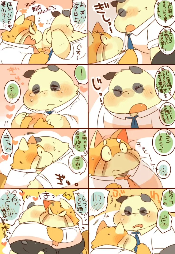 [Hyaku] Lesser Papa-san to Panda Papa-san. Fhentai - Page 5