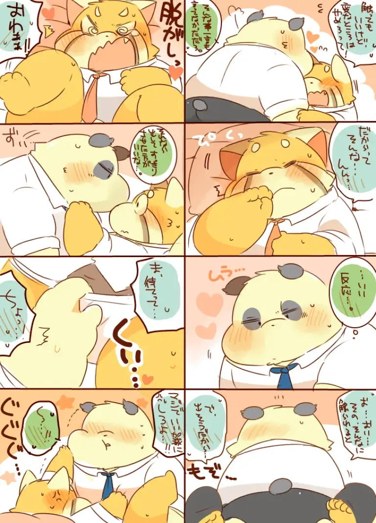 [Hyaku] Lesser Papa-san to Panda Papa-san. Fhentai - Page 8