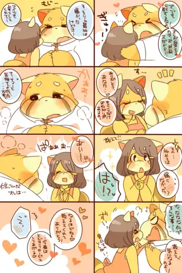 [Hyaku] Lesser Papa-san to Panda Papa-san. Fhentai - Page 33