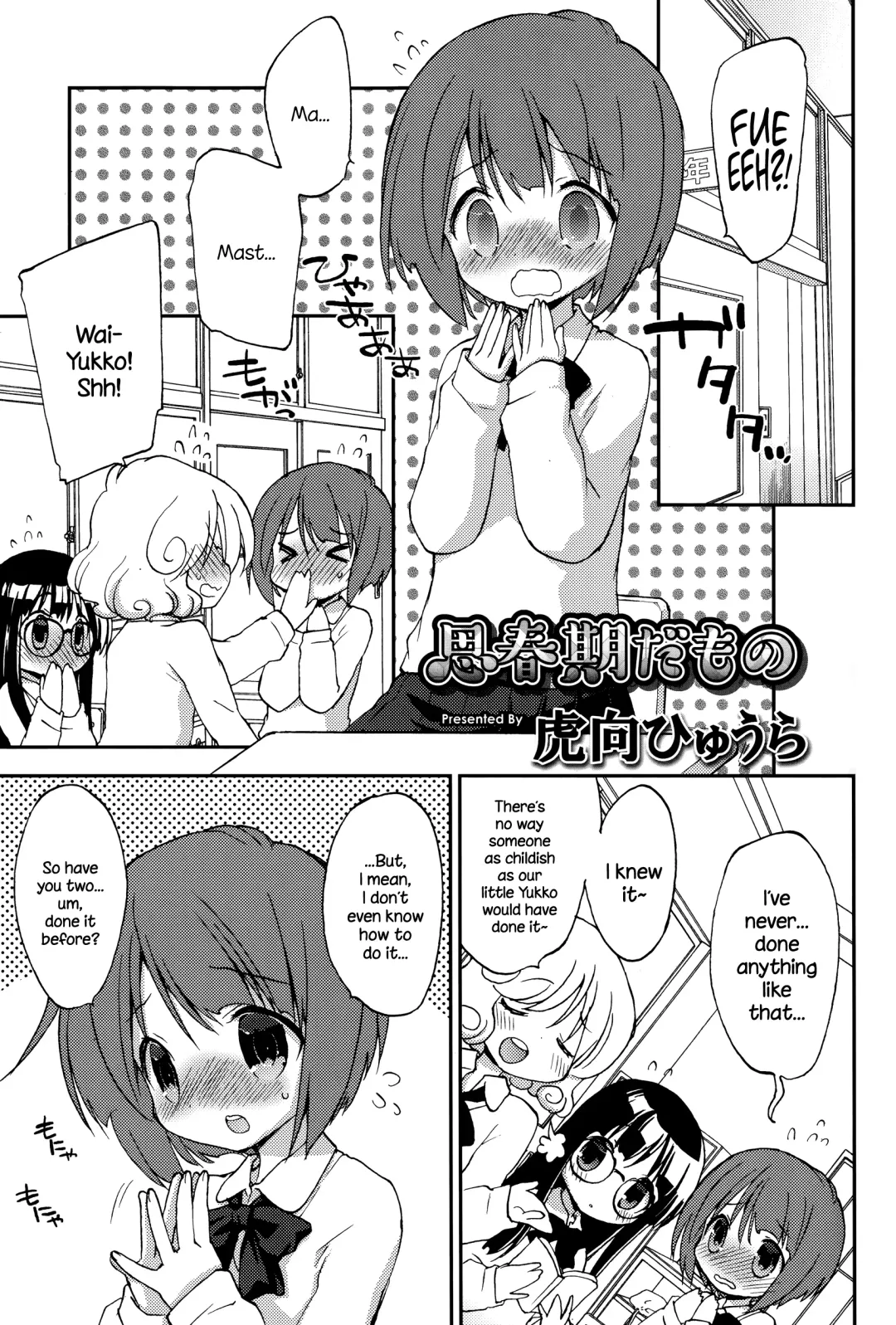 [Konata Hyuura] Shishunki Damono Fhentai - Page 1