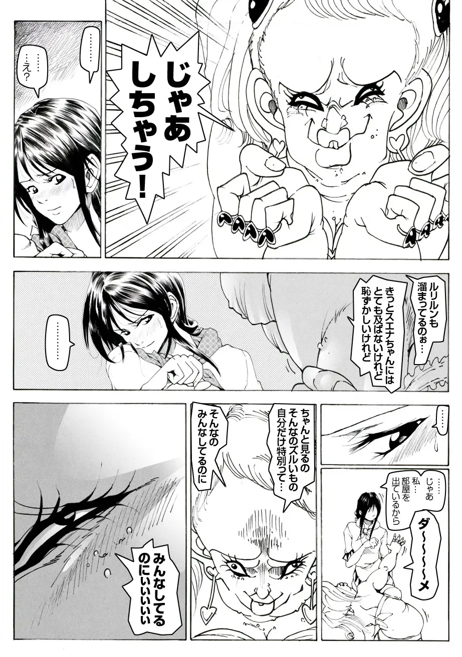 CORRUPT&ROTTEN Cutey Liddy no Funiku Choukyou Kan "Sono ni" Fhentai - Page 13