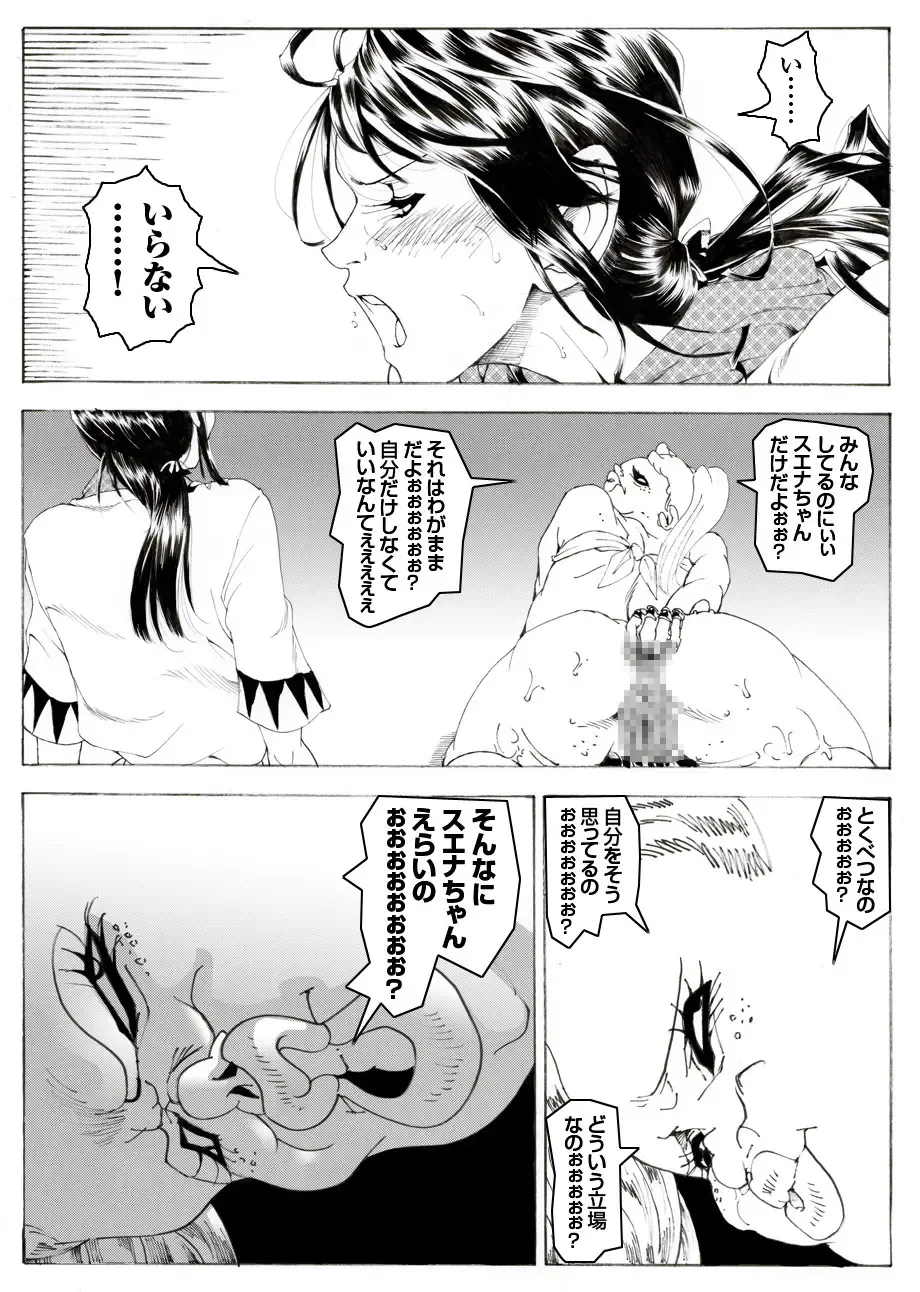 CORRUPT&ROTTEN Cutey Liddy no Funiku Choukyou Kan "Sono ni" Fhentai - Page 19
