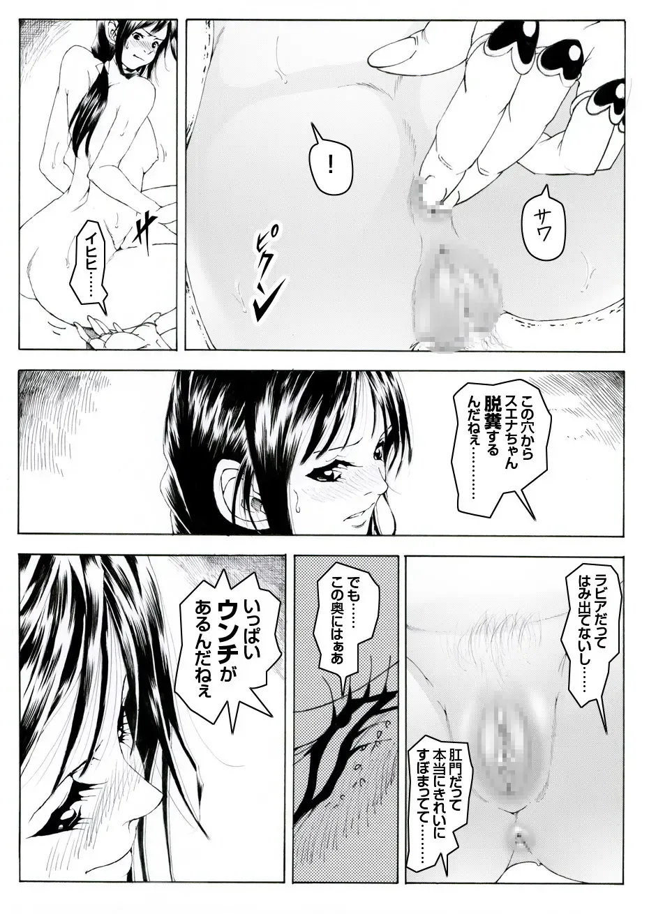 CORRUPT&ROTTEN Cutey Liddy no Funiku Choukyou Kan "Sono ni" Fhentai - Page 29