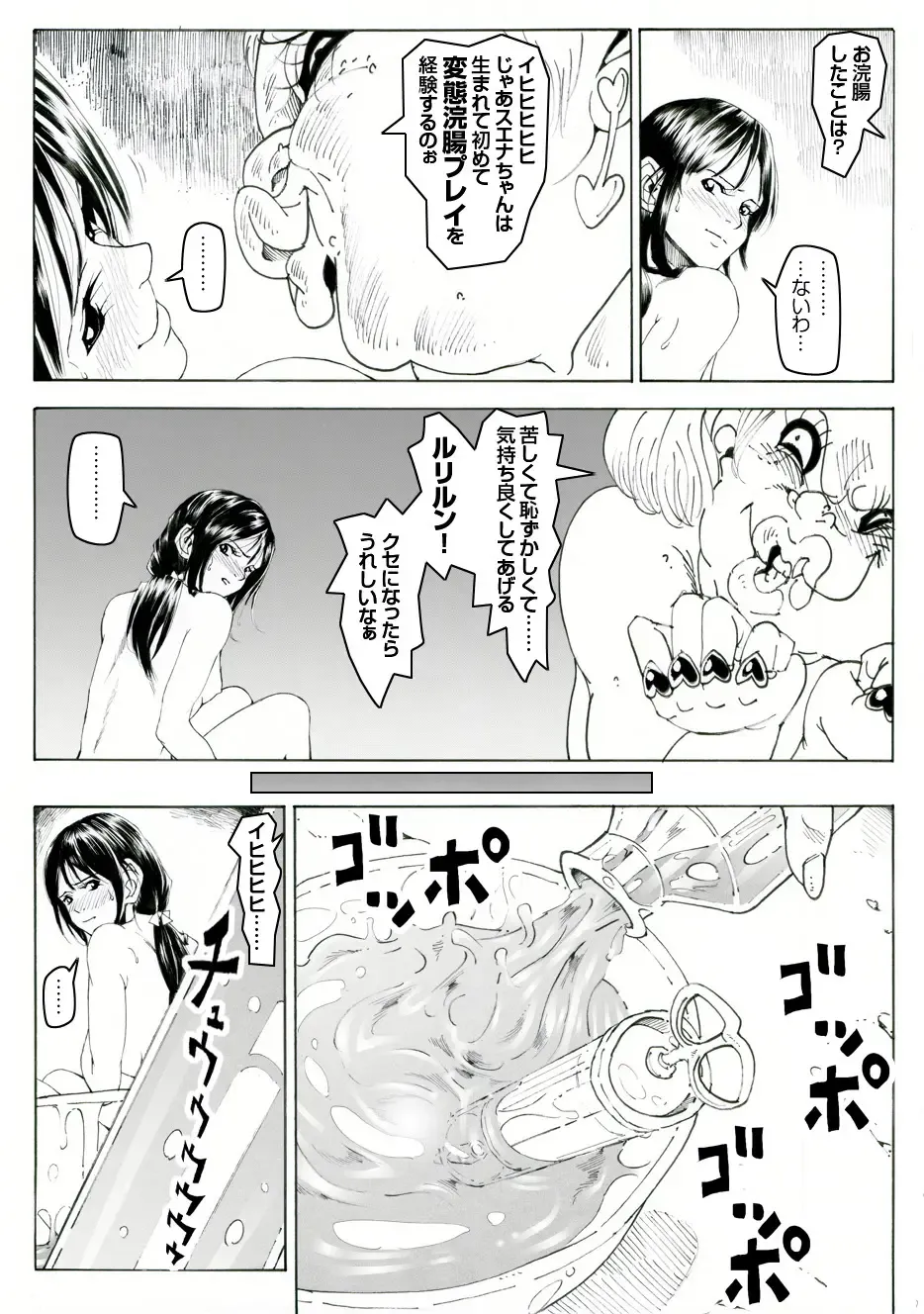 CORRUPT&ROTTEN Cutey Liddy no Funiku Choukyou Kan "Sono ni" Fhentai - Page 31