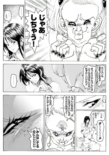 CORRUPT&ROTTEN Cutey Liddy no Funiku Choukyou Kan "Sono ni" Fhentai - Page 13