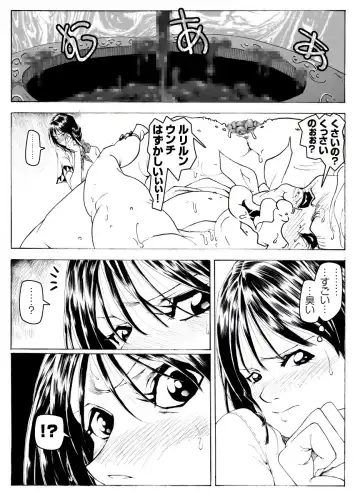 CORRUPT&ROTTEN Cutey Liddy no Funiku Choukyou Kan "Sono ni" Fhentai - Page 17