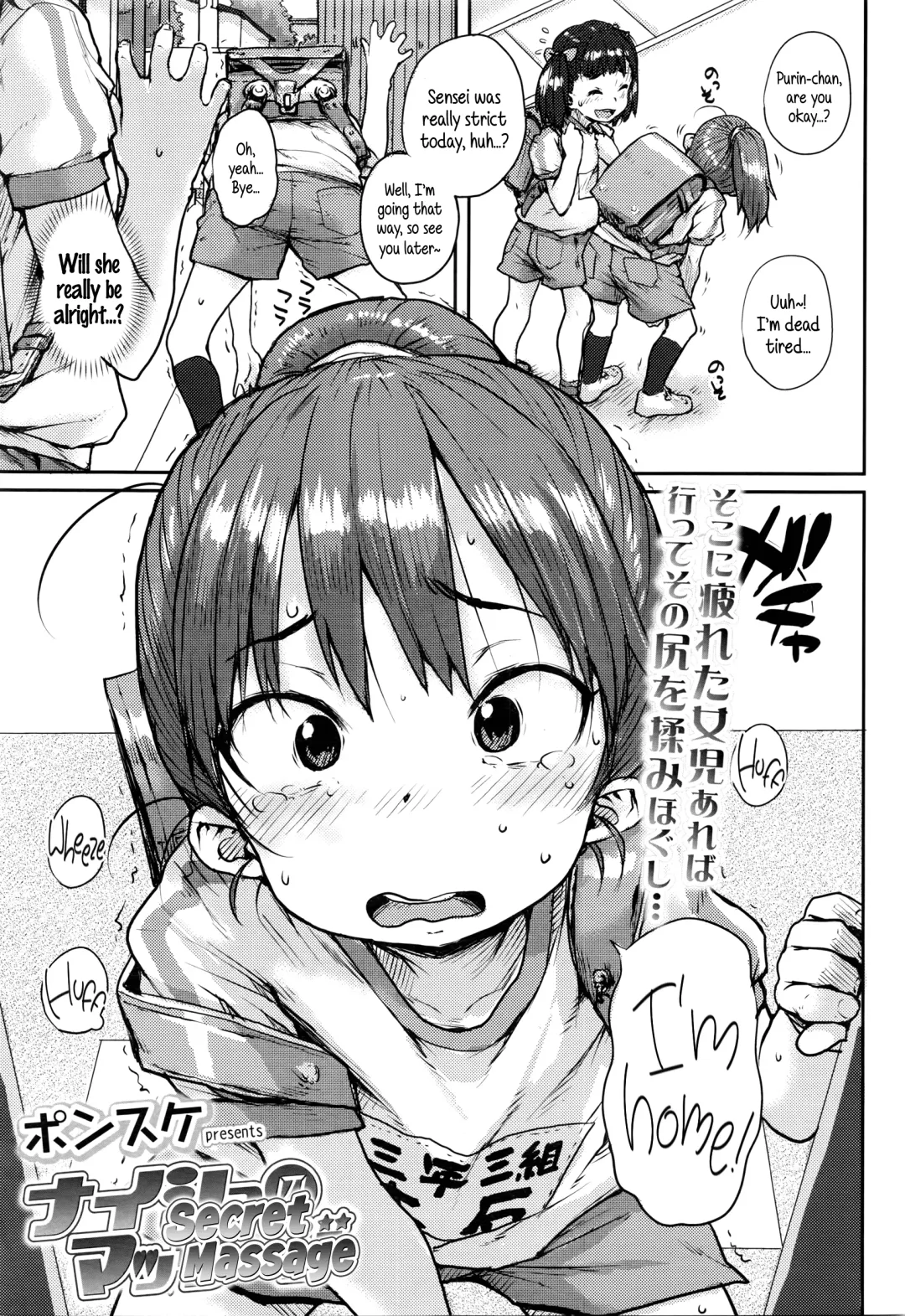 [Ponsuke] Naisho no Massage | Secret Massage Fhentai - Page 1