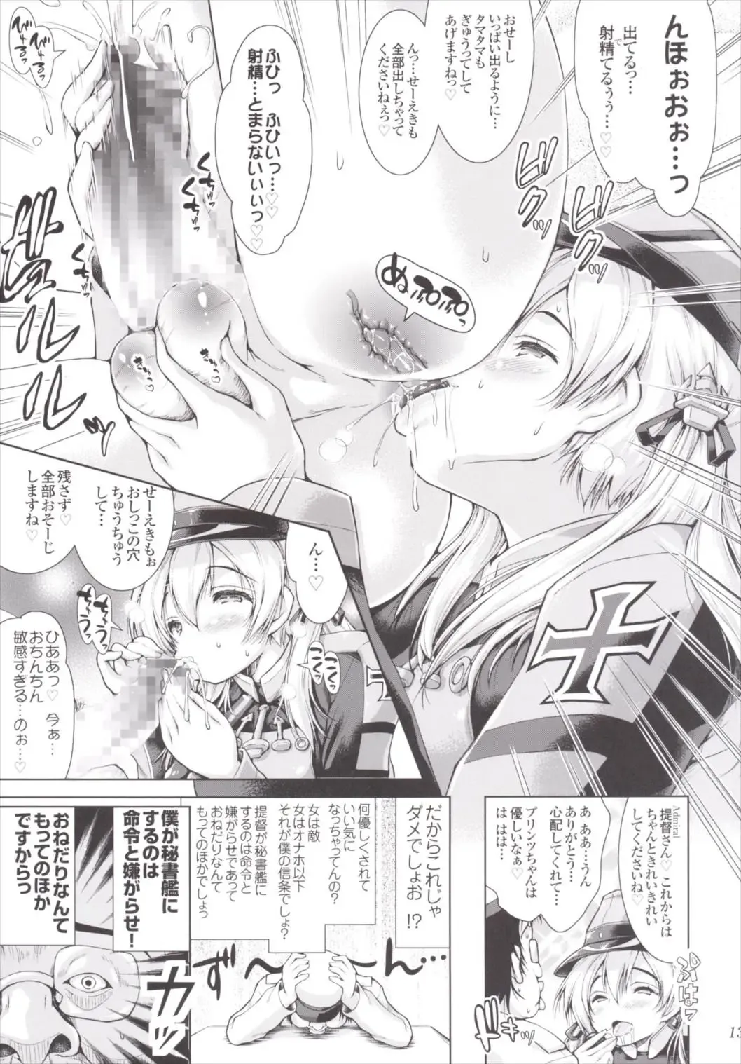 [Yameta Takashi] Kankan Zanmai -KanColle Soushuuhen- Fhentai - Page 12