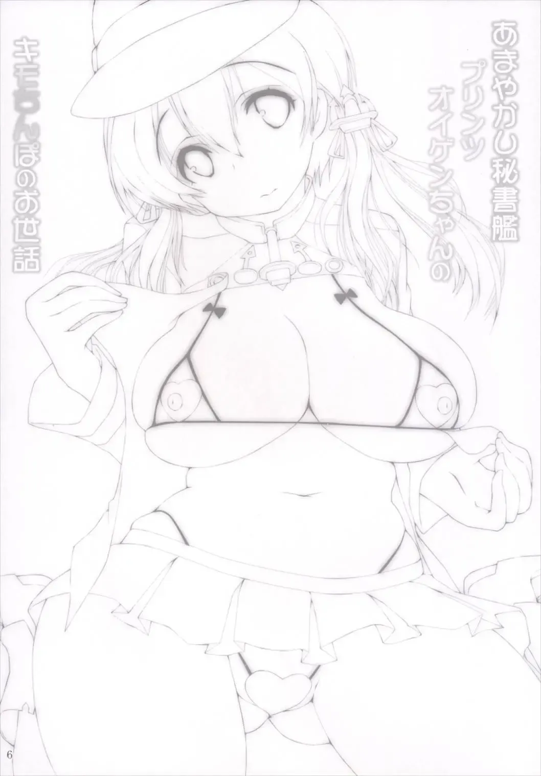 [Yameta Takashi] Kankan Zanmai -KanColle Soushuuhen- Fhentai - Page 5