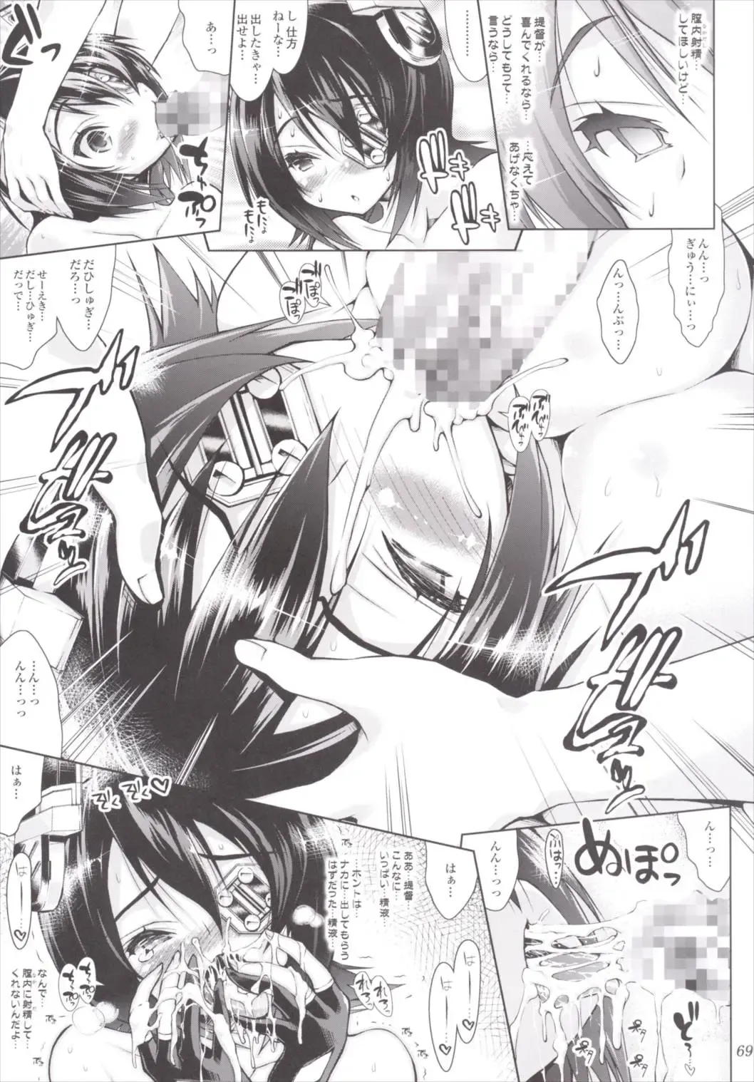 [Yameta Takashi] Kankan Zanmai -KanColle Soushuuhen- Fhentai - Page 68