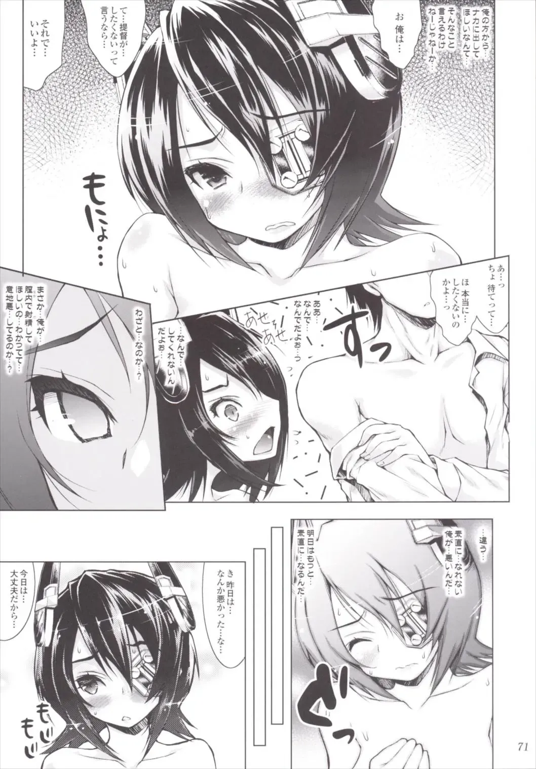 [Yameta Takashi] Kankan Zanmai -KanColle Soushuuhen- Fhentai - Page 70