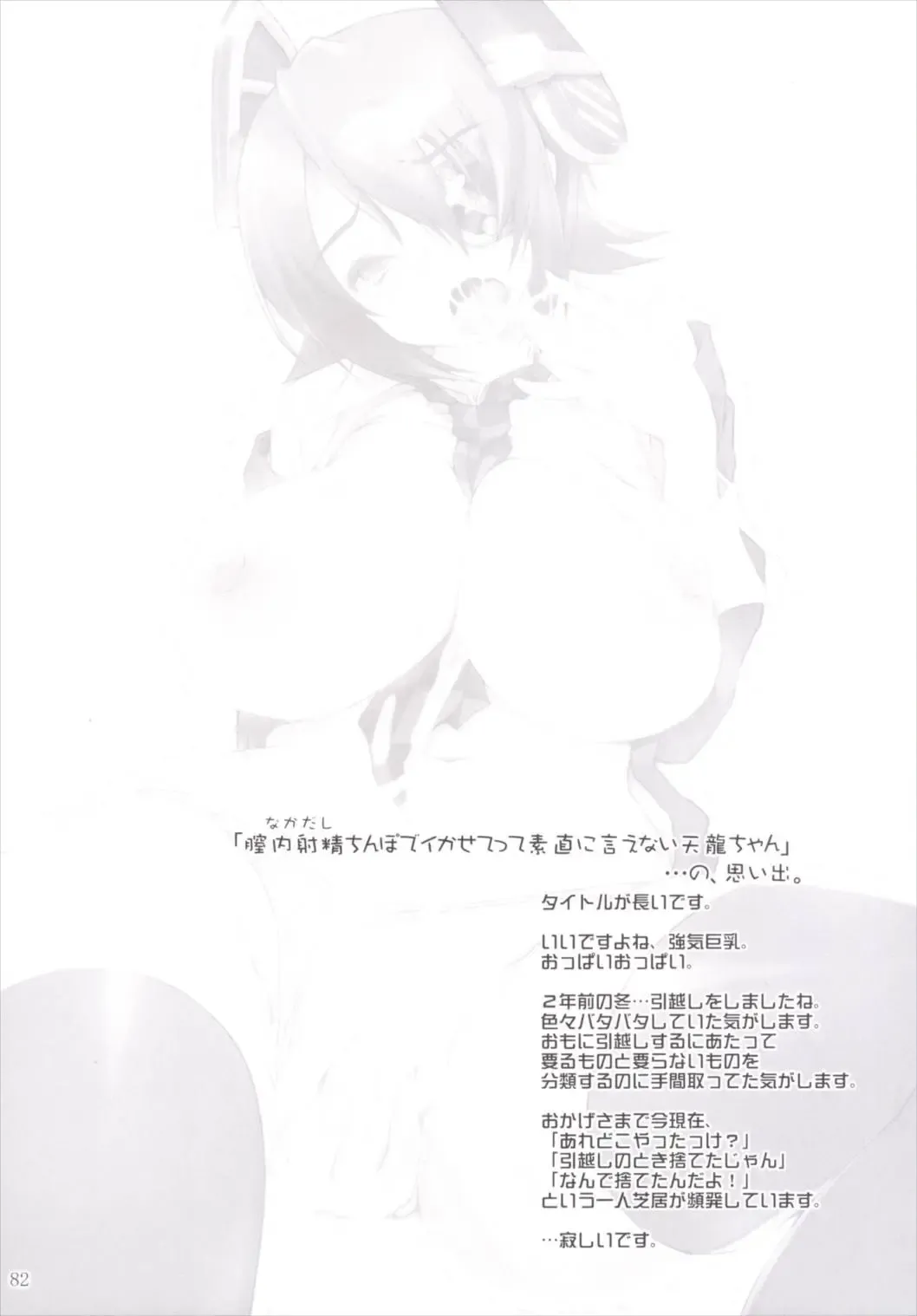 [Yameta Takashi] Kankan Zanmai -KanColle Soushuuhen- Fhentai - Page 81