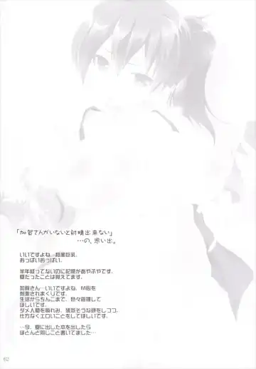 [Yameta Takashi] Kankan Zanmai -KanColle Soushuuhen- Fhentai - Page 61