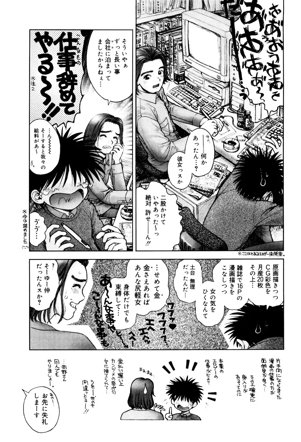 Core Colle - Ore no Dorei wa Hakui no Tenshi Fhentai - Page 12