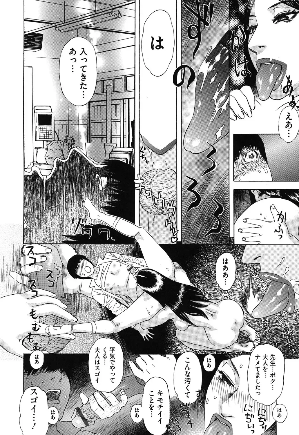 Core Colle - Ore no Dorei wa Hakui no Tenshi Fhentai - Page 155