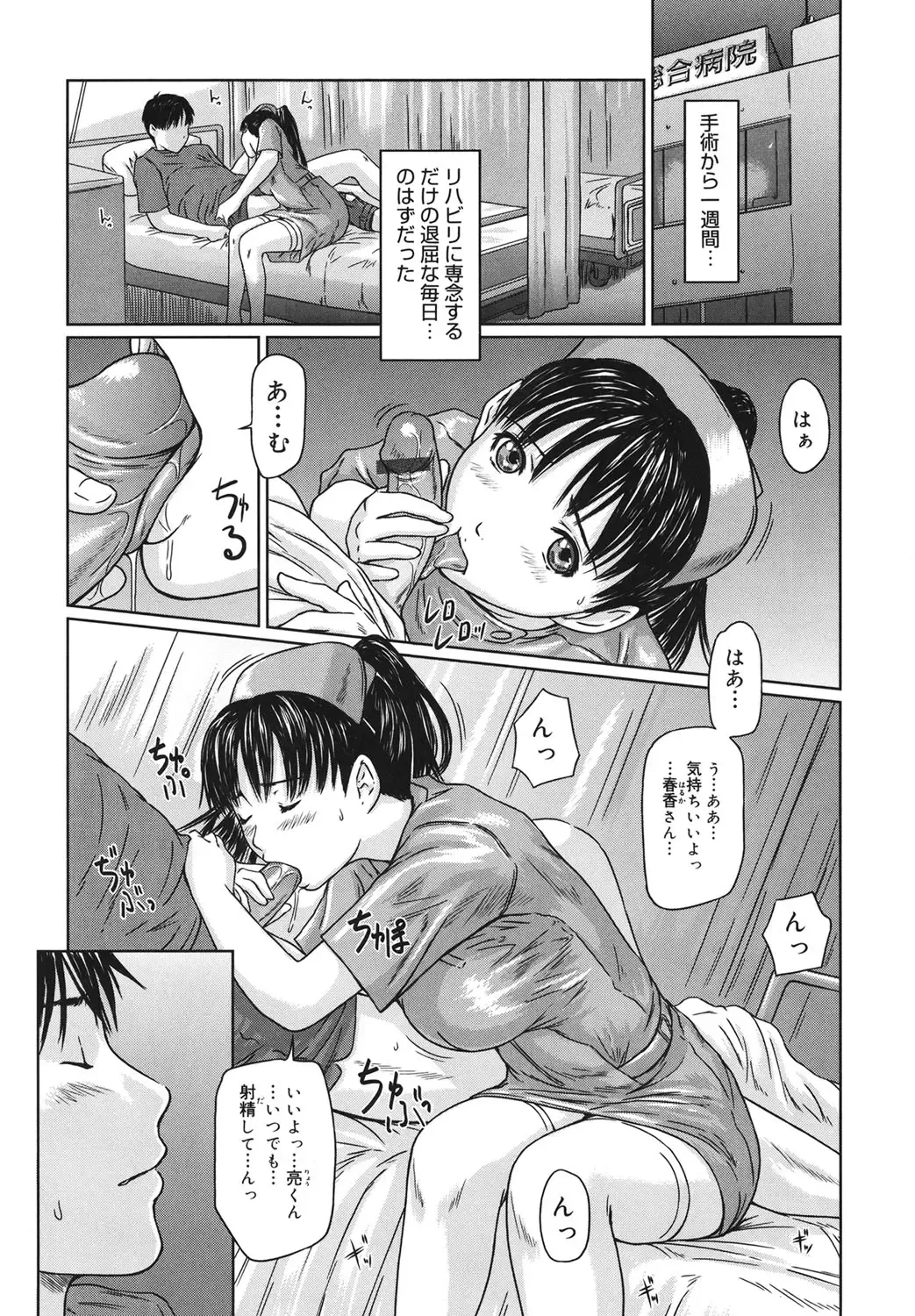 Core Colle - Ore no Dorei wa Hakui no Tenshi Fhentai - Page 27