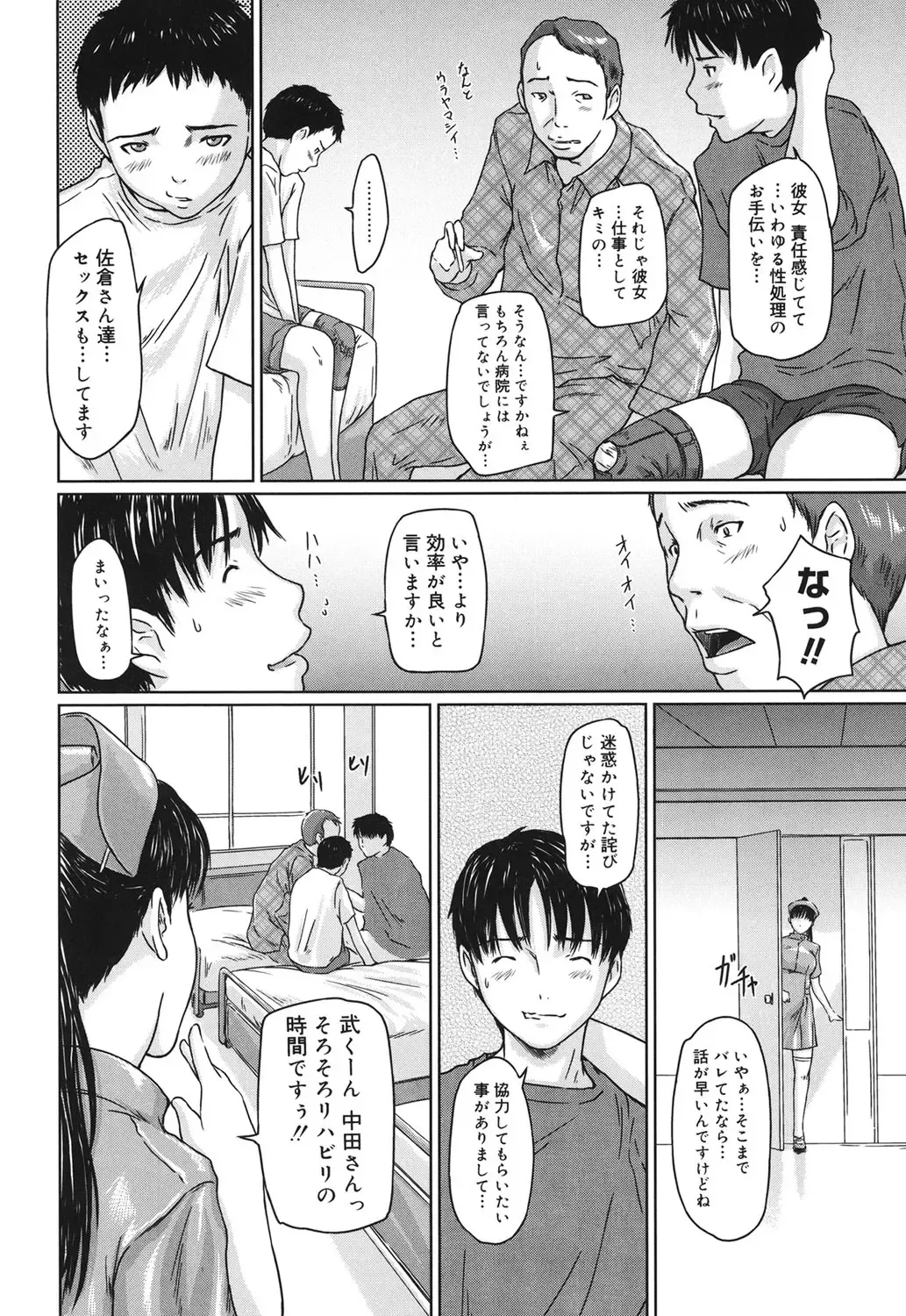 Core Colle - Ore no Dorei wa Hakui no Tenshi Fhentai - Page 31