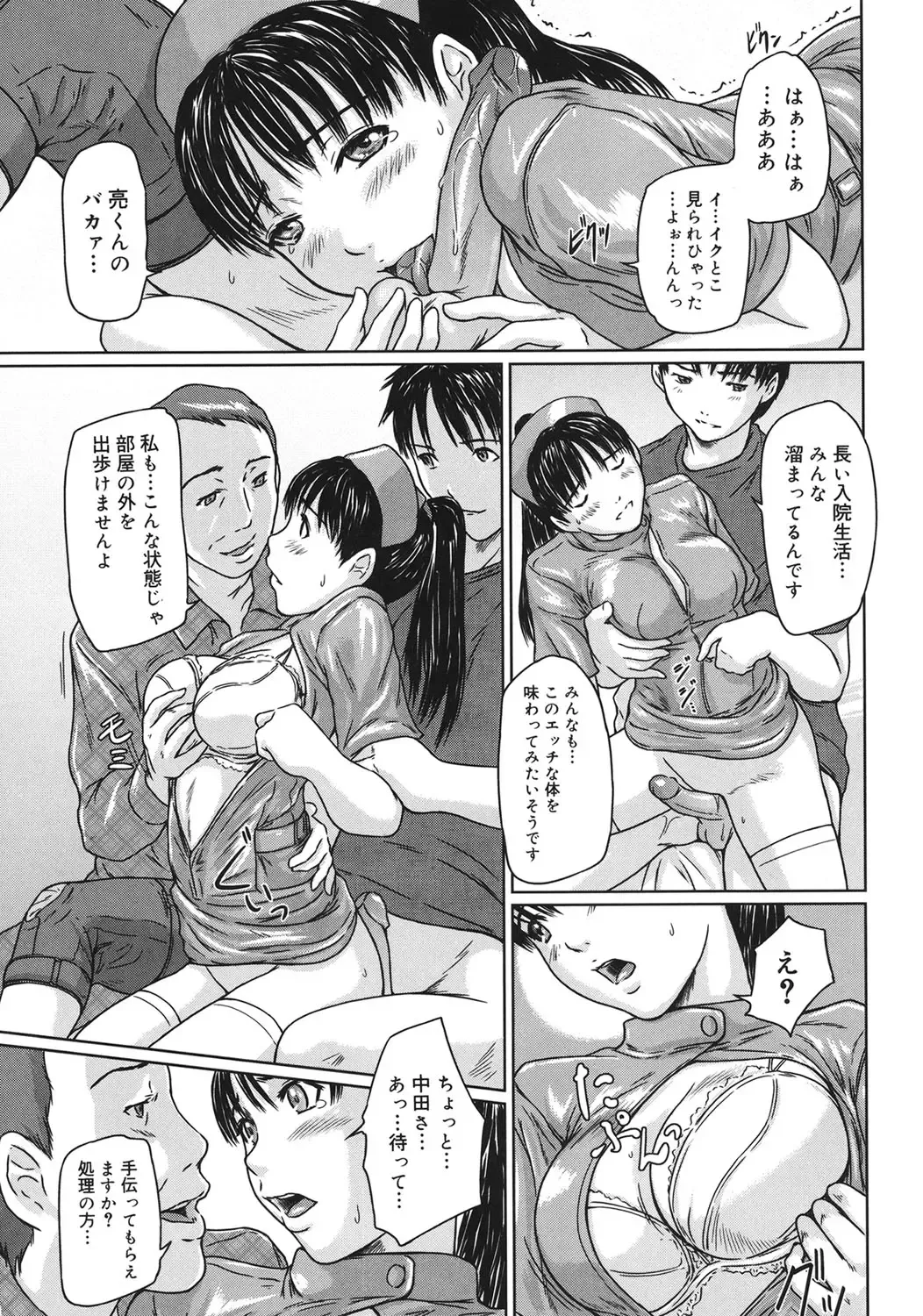 Core Colle - Ore no Dorei wa Hakui no Tenshi Fhentai - Page 36