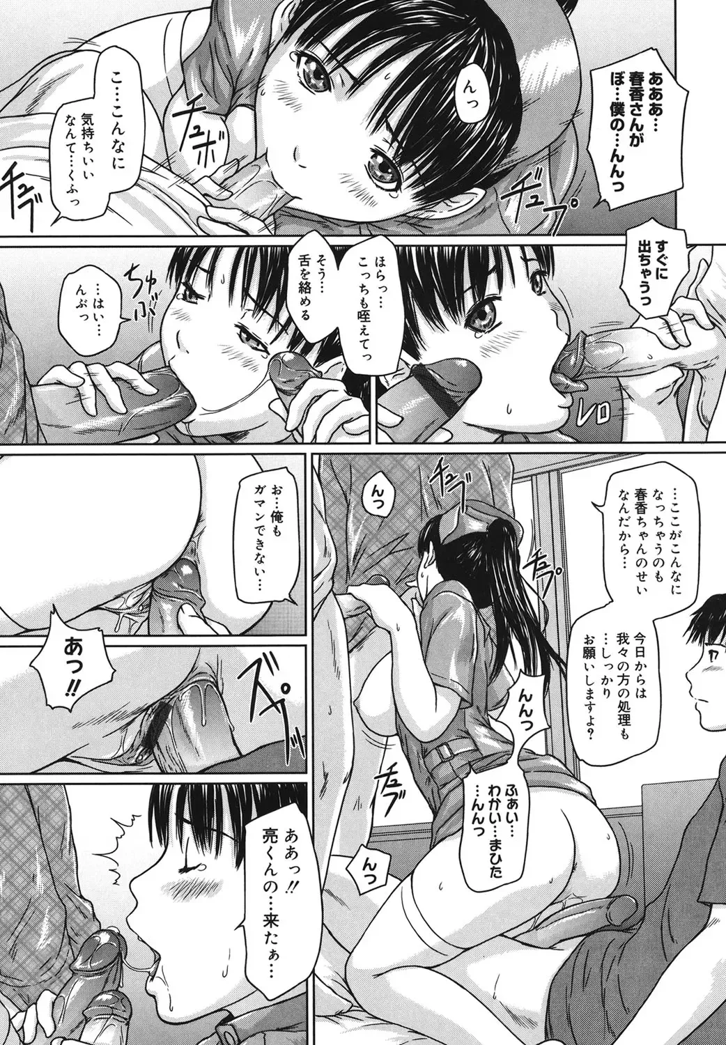 Core Colle - Ore no Dorei wa Hakui no Tenshi Fhentai - Page 38