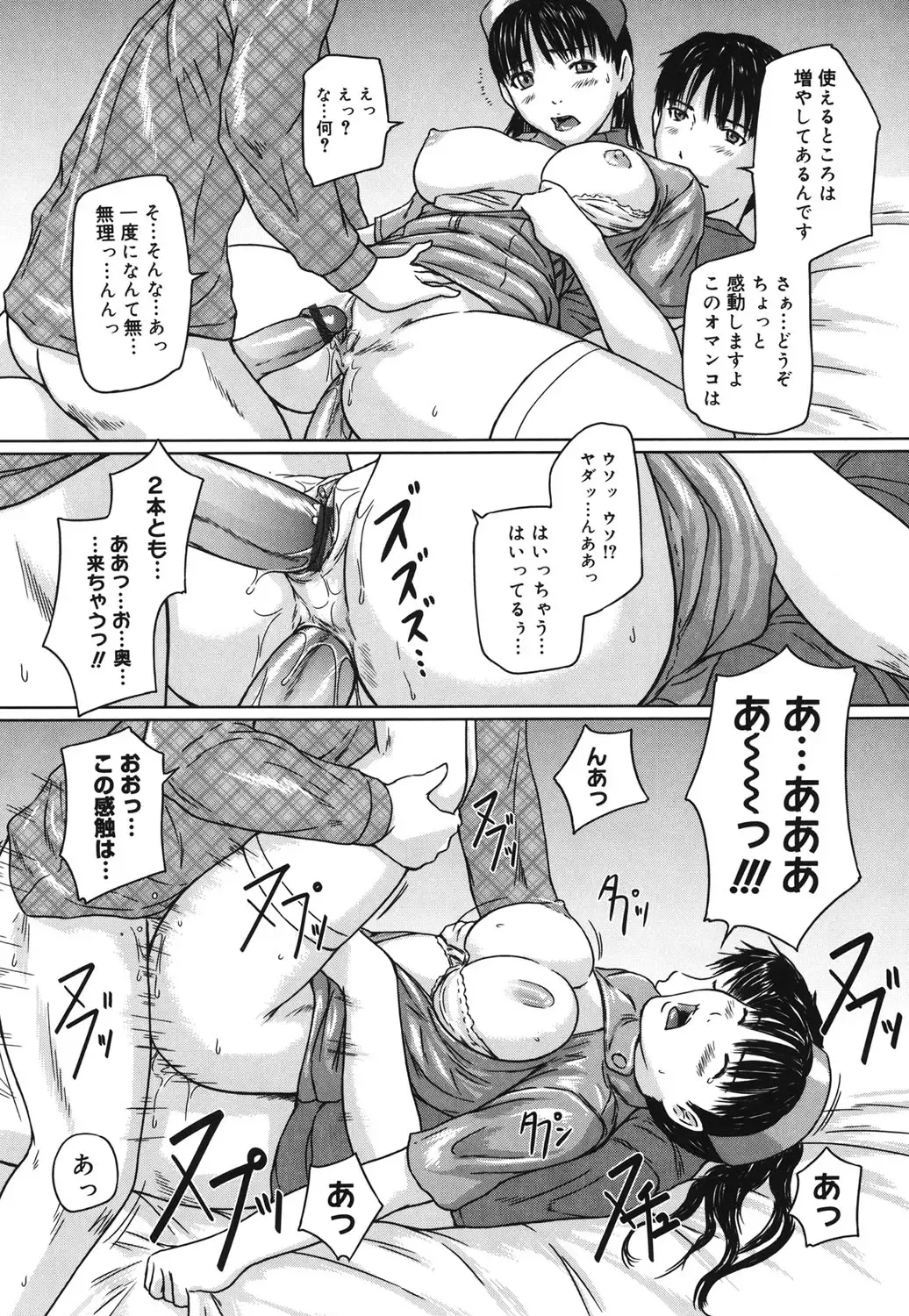 Core Colle - Ore no Dorei wa Hakui no Tenshi Fhentai - Page 41