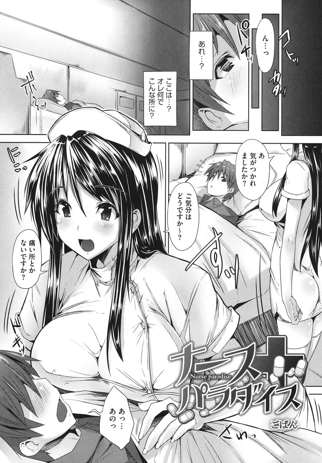 Core Colle - Ore no Dorei wa Hakui no Tenshi Fhentai - Page 46