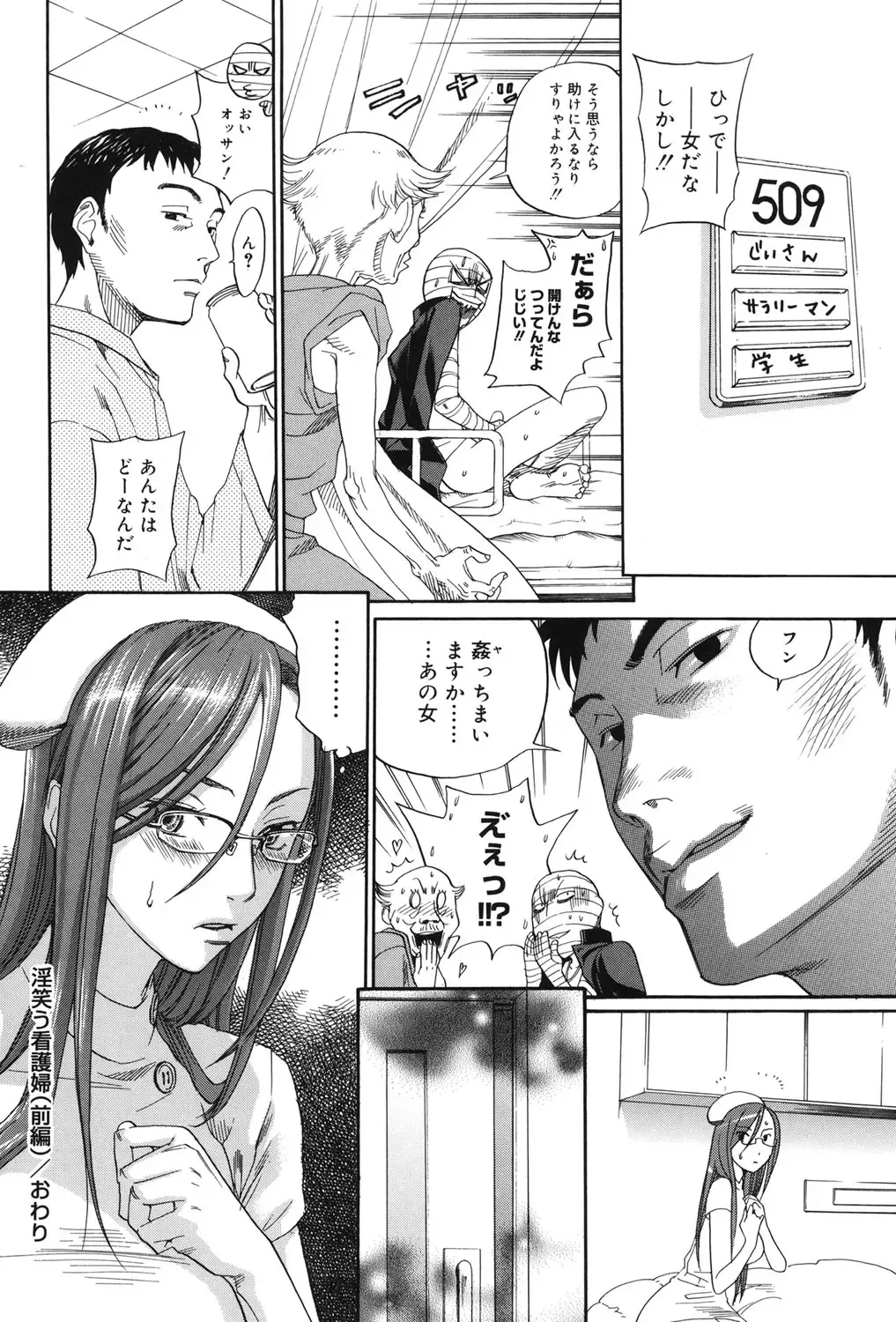 Core Colle - Ore no Dorei wa Hakui no Tenshi Fhentai - Page 91