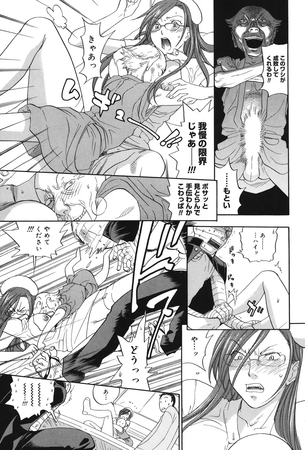 Core Colle - Ore no Dorei wa Hakui no Tenshi Fhentai - Page 96