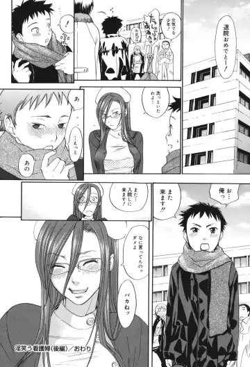 Core Colle - Ore no Dorei wa Hakui no Tenshi Fhentai - Page 113