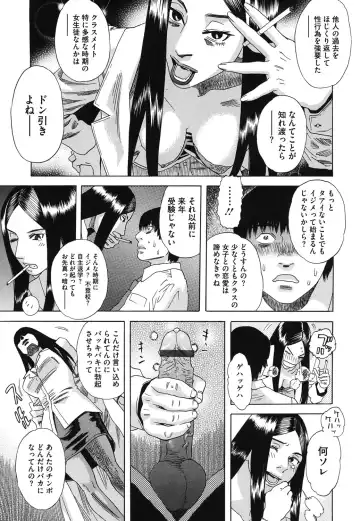 Core Colle - Ore no Dorei wa Hakui no Tenshi Fhentai - Page 144