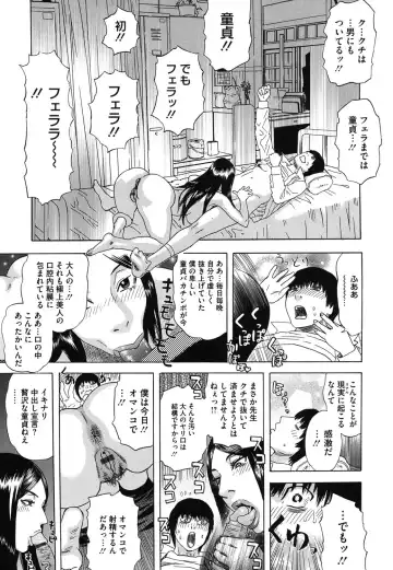 Core Colle - Ore no Dorei wa Hakui no Tenshi Fhentai - Page 152