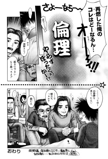 Core Colle - Ore no Dorei wa Hakui no Tenshi Fhentai - Page 25