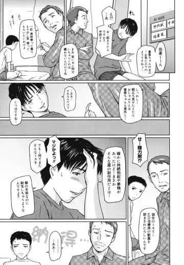 Core Colle - Ore no Dorei wa Hakui no Tenshi Fhentai - Page 30