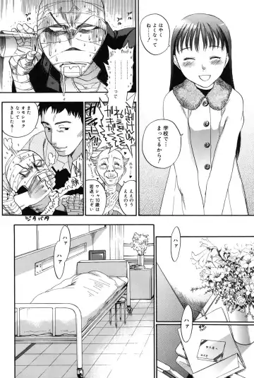 Core Colle - Ore no Dorei wa Hakui no Tenshi Fhentai - Page 79