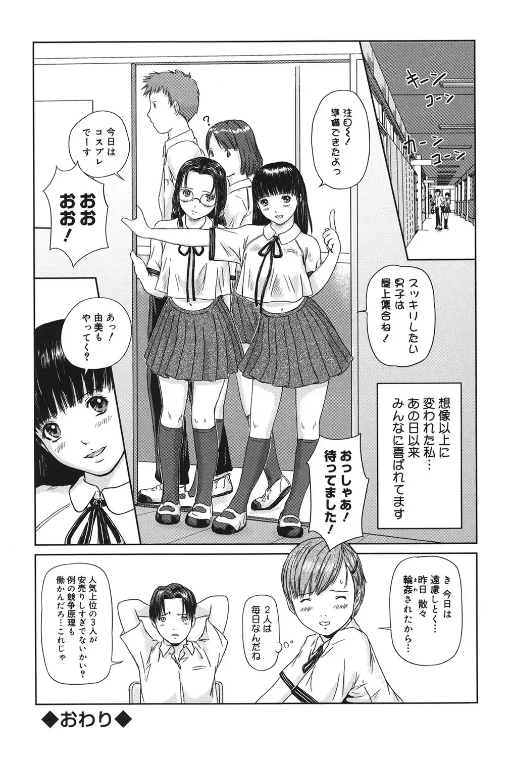 Core Colle Vol. 3 Onna Kyoushi Hen Fhentai - Page 111