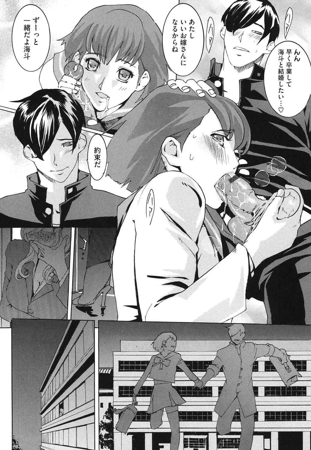 Core Colle Vol. 3 Onna Kyoushi Hen Fhentai - Page 121